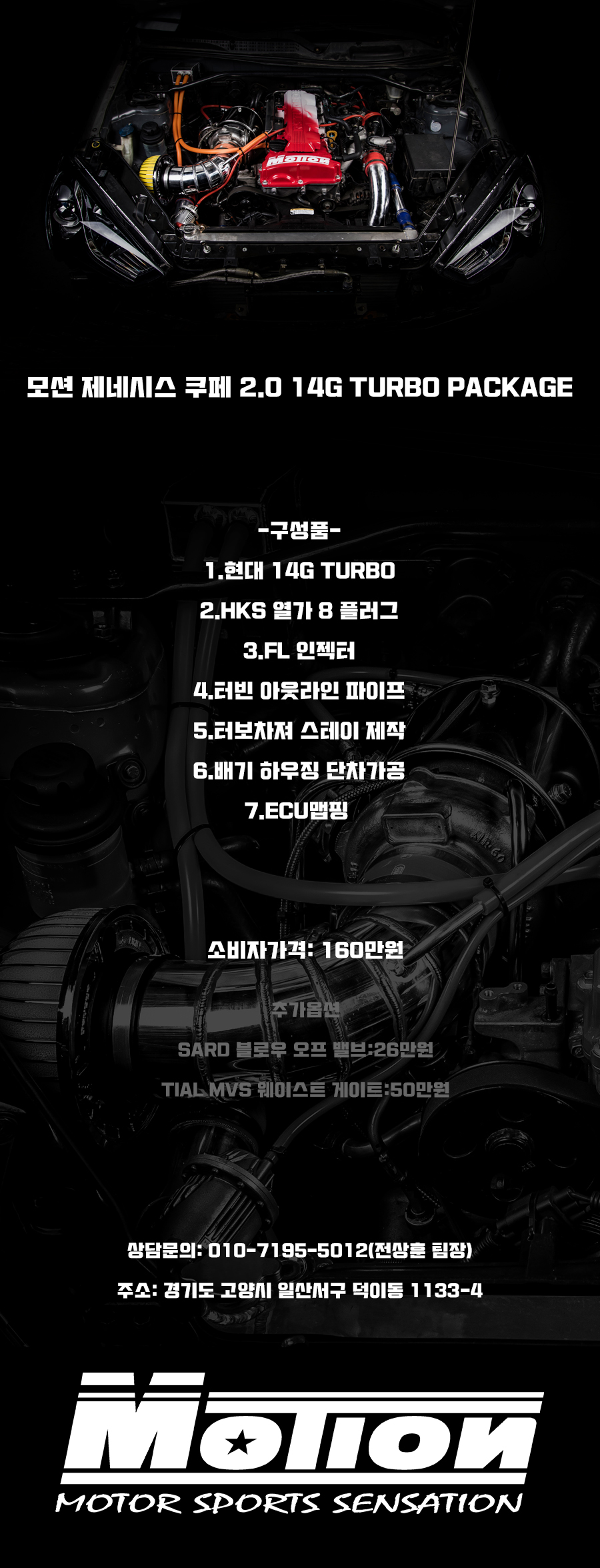 http://motiontuning.itpage.kr/user/m/motiontuning/editor/1802/65e99a830828d181a1617b66b5fa13fd_1517998758_1621.jpg 이미지크게보기