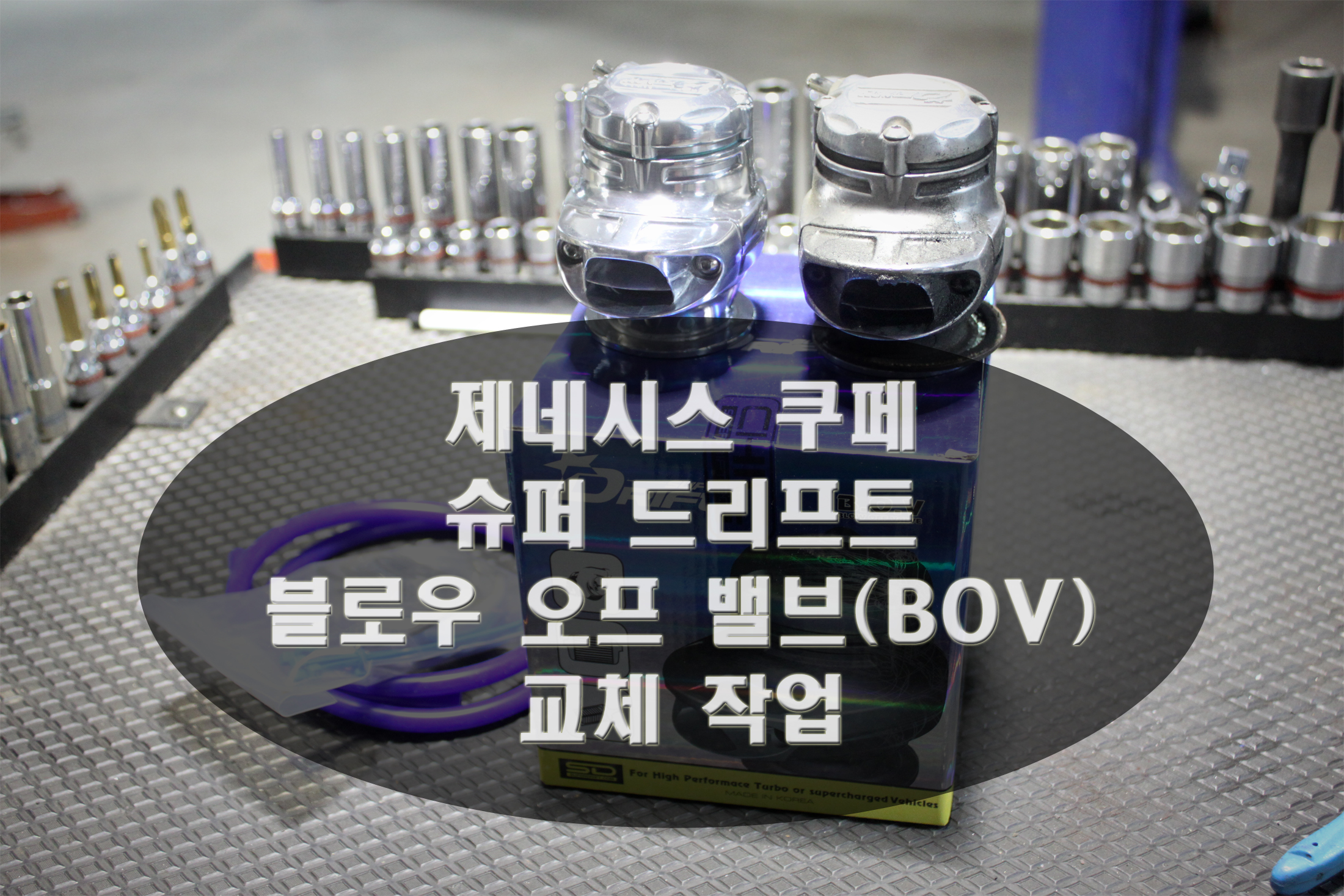 http://motiontuning.itpage.kr/user/m/motiontuning/editor/2002/627bcc3e0478f9219648dad9139f38ae_1581348590_7024.jpg 이미지크게보기